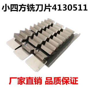 钨钢硬质合金小四方4130511铣刀片YT14 YG8YW1YW2倒角机刀片 YT15