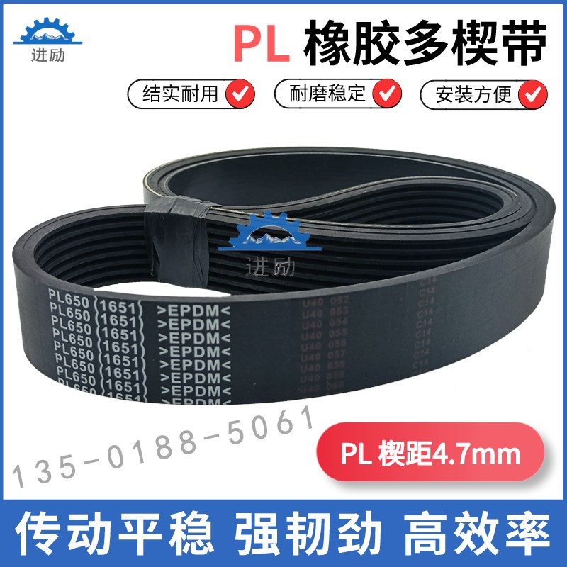 橡胶多楔带PL2128 839L/PL2130 840L/PL2134多沟带竖槽齿形皮带