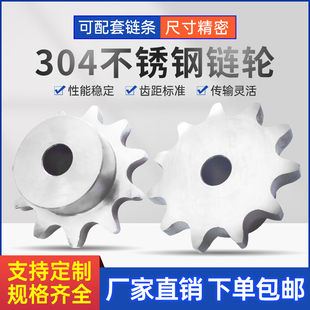 9齿10 304不锈钢6分链轮12A 30齿