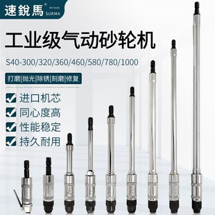 780加长风磨机深孔内磨刻磨机 580 速锐马气动砂轮机S40AB360 460