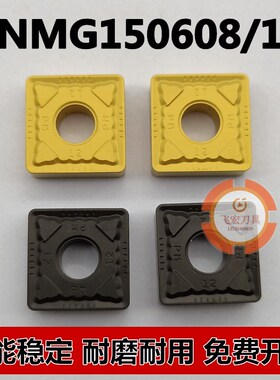 株洲数控刀片 四方形外圆车刀片SNMG150608 150612-PM YBC251 252