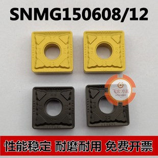 YBC251 株洲数控刀片 150612 252 四方形外圆车刀片SNMG150608