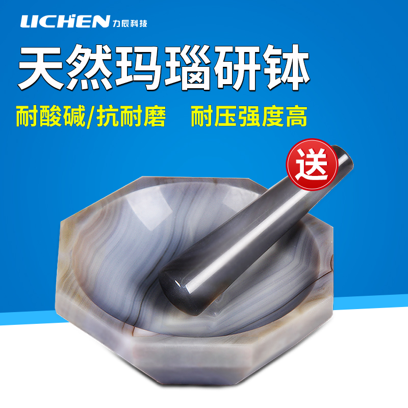 力辰科技玛瑙研钵乳钵耐磨研钵棒天然玛瑙研磨钵一级内径3cm-25cm