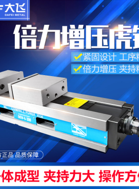 CNC油压虎钳精密液压虎钳铣床平口钳加工中心倍力增压虎钳4/5/6寸