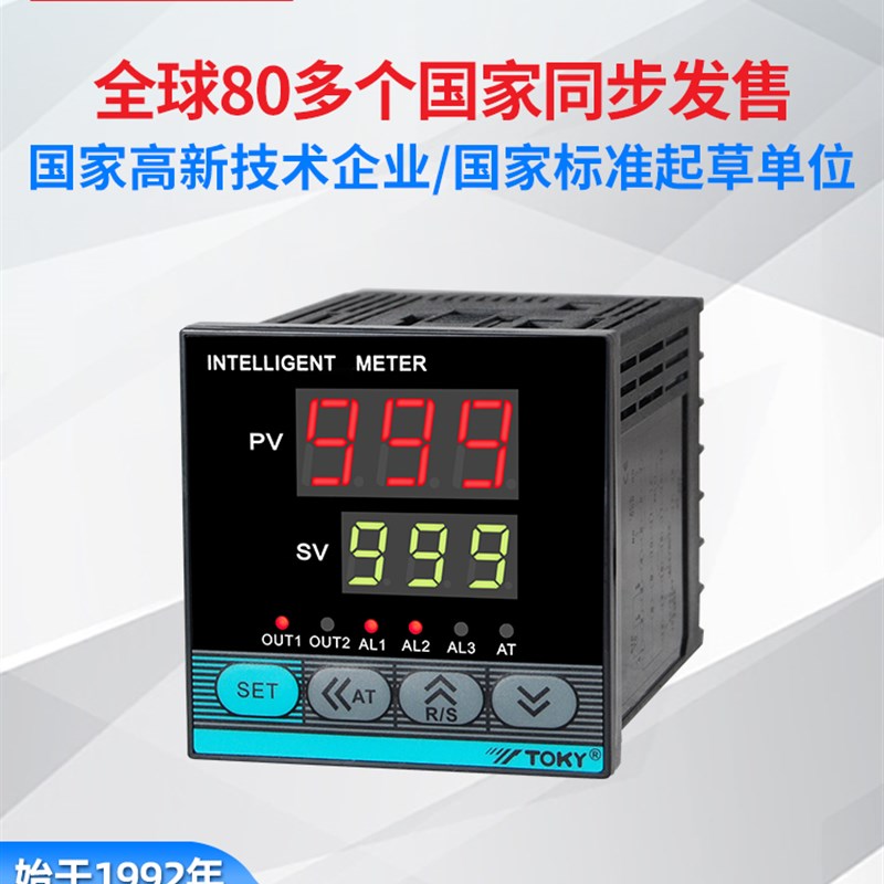 东崎AI108智能温控器数显温度控制器开关温控表pid工业温控仪表