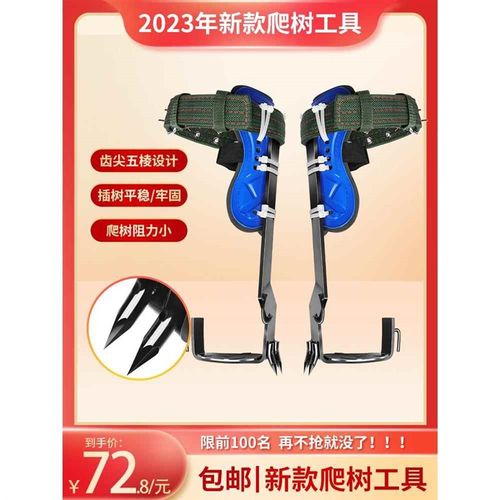 爬树神器专用工具猫爪上树专用脚扎子大拐摘马蜂窝户外铁鞋爬大树