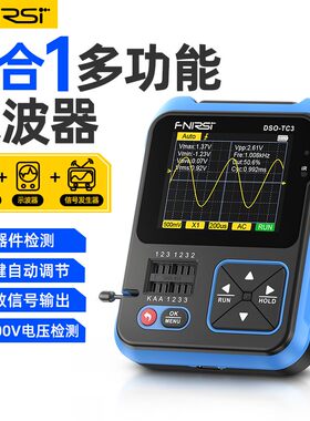 FNIRSI手持数字示波器dso-tc3二合一DSO-TC2便携电子DIY检测教学