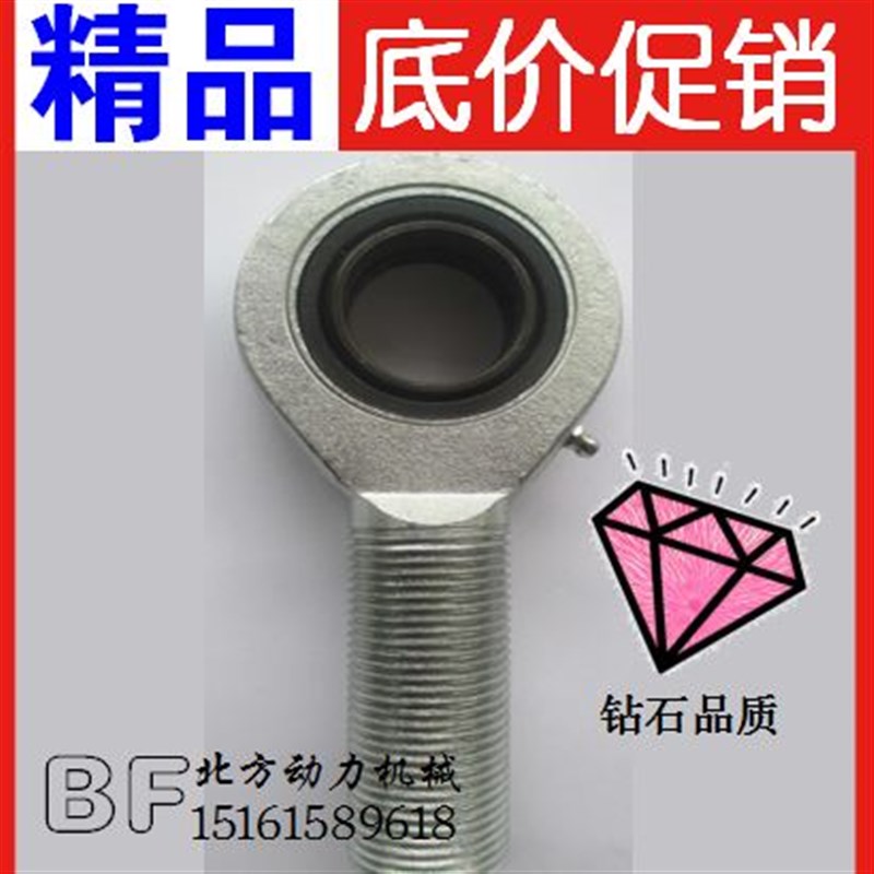 鱼眼杆端关节轴承SA15 17 SAL20 SA25 30 35 40 45 50 60 70 80ES