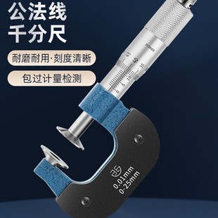 青海青量齿轮公法线千分尺直径式 蝶形圆盘千分尺0255075100mm