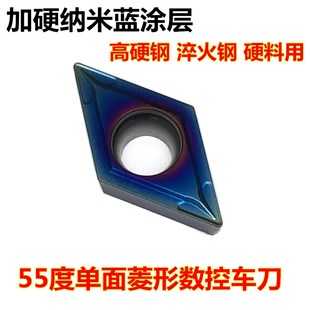 纳米蓝涂层数控刀片DCMT11T304 CR7520单面菱形55度车刀片 11T308