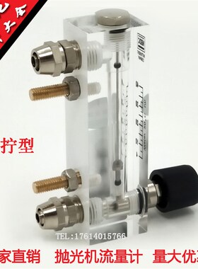 大米抛光机/粮机流量计60L40L/LZT/WTLL/WATE/WDLL/MBLD/ZYIA余姚