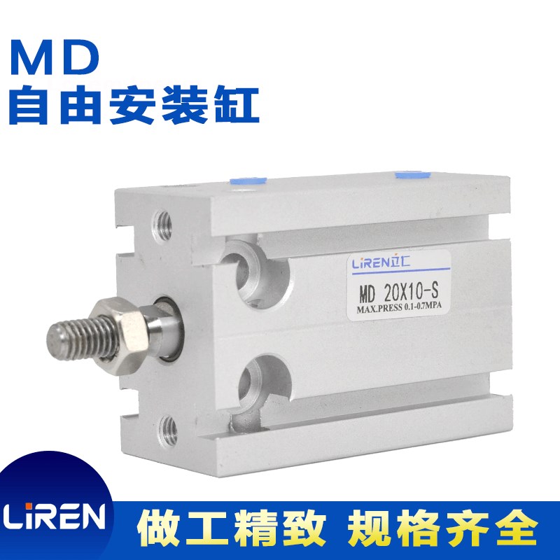 MD10-16-20-25-32X5X15X25X35X45-S 缝纫花样机自由小型磁性气缸