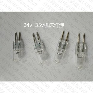 车床用24V 机床工作灯摇臂钻床 锯床 50钻铣床 35V照明灯泡 铣床