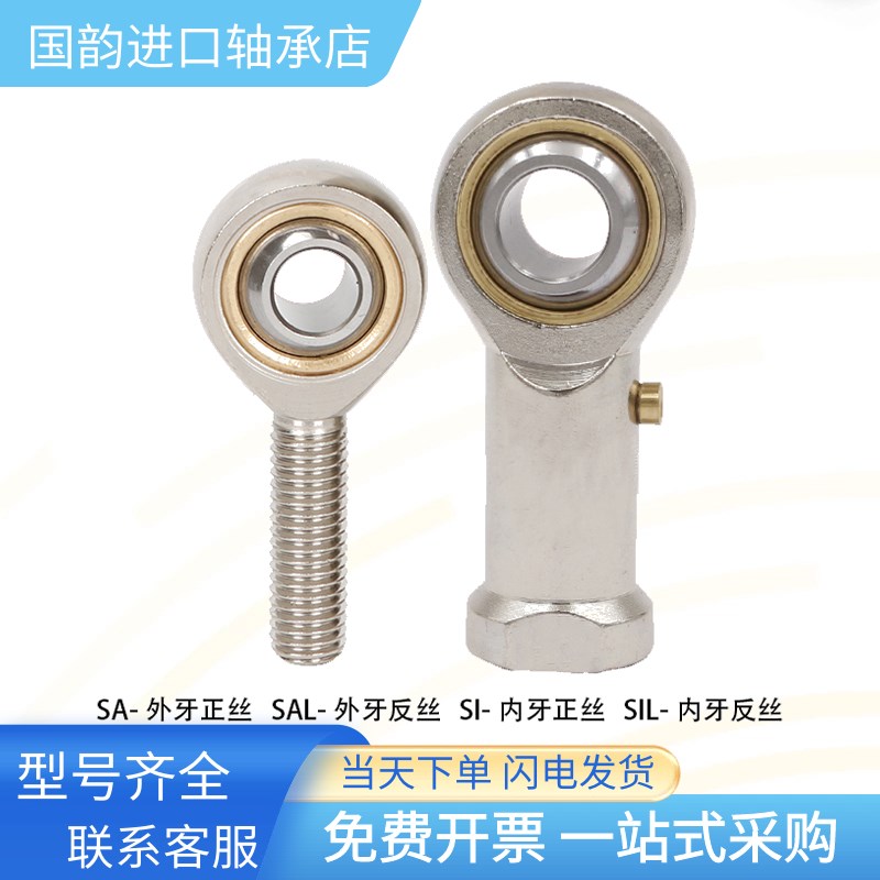 NSK进口不锈钢鱼眼杆端关节轴承SSA SSAL5 6 8 10 12 14 16 18 20