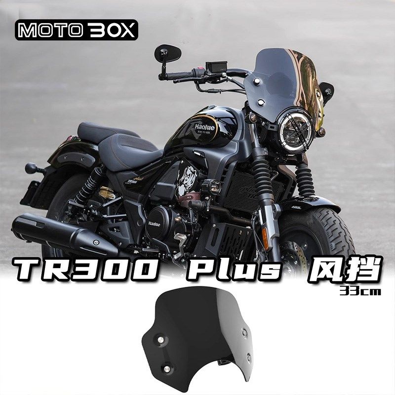豪爵TR300Plus款改装透明前风挡装饰导流罩复古前挡风大灯罩配件