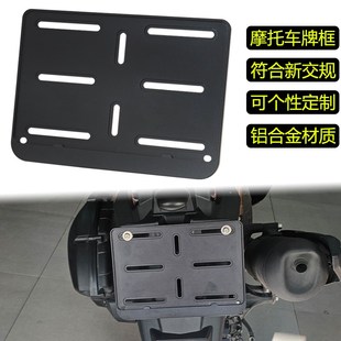 适用本田NS125LA车牌框PCX150 佛沙350后牌照架 160牌照框LEAD125