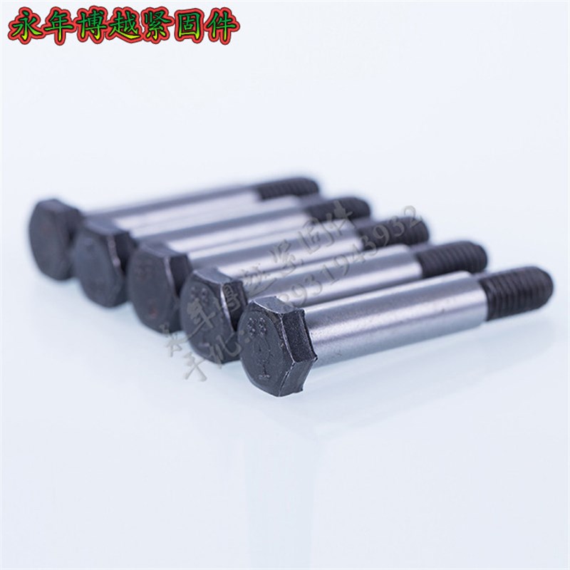 88级GB27铰制孔螺栓螺丝铰制孔用螺钉 外六角塞打螺丝M12*30150