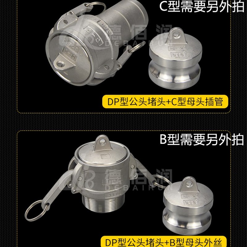 304不锈钢快速接头公头堵头闷头1寸2寸11/2寸3寸4寸5寸6寸316DP型