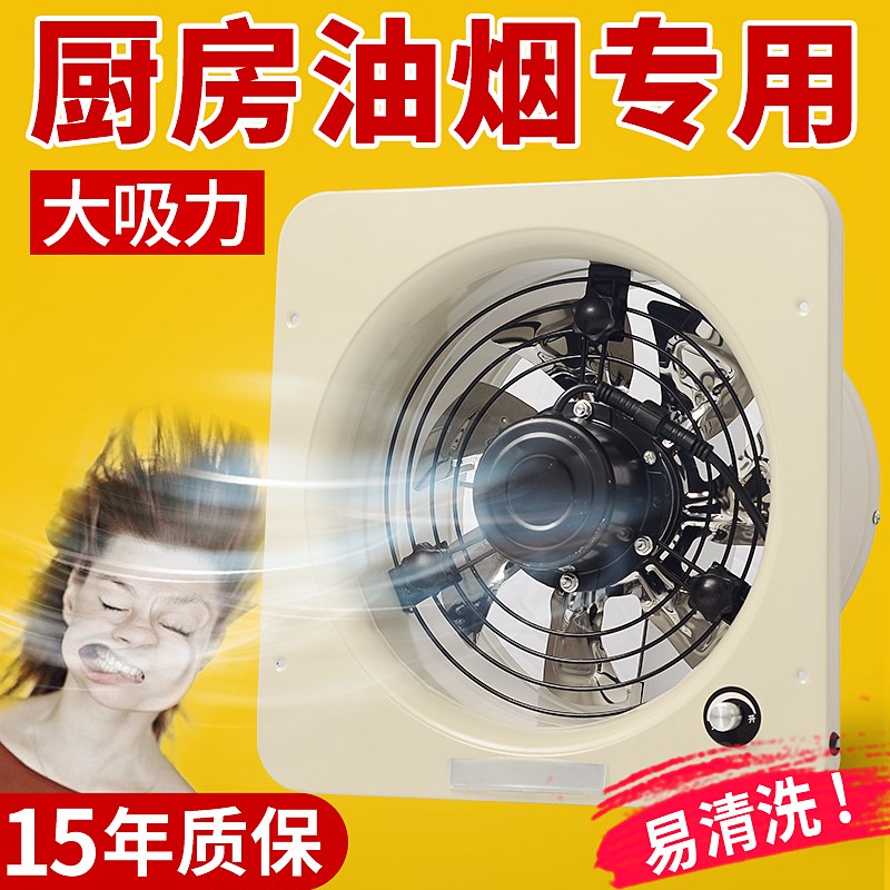 厨房专用排气扇墙排换气扇吸油烟机排风扇大吸力抽风机工业排风机