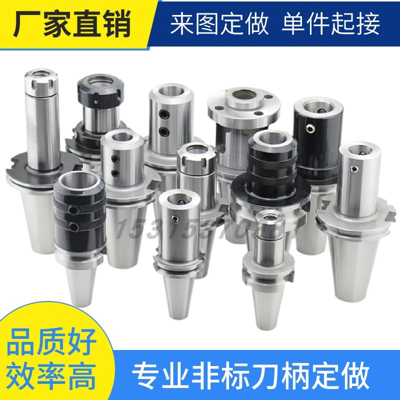数控刀柄来图定制HSK BBT NT BT SK CAT JT ER  FMB SLN C32 APU