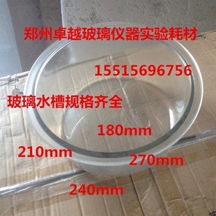 教学仪器 内径210mm 玻璃仪器 玻璃圆水槽 实验仪器玻璃水槽