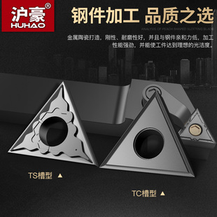 沪豪数控陶瓷刀片TNMG160404精车三角形开槽车床刀具外圆车刀刀粒