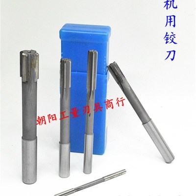 直柄机用铰刀合金钨钢10 10.05 10.1 10.15 10.2 D4H7H8H9非标