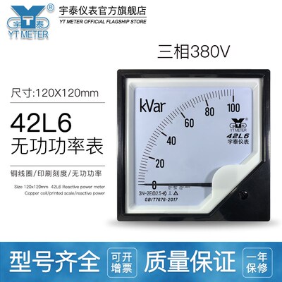 42L6 380V输入三相无功功率表100kVar 200kVar 1MVar千瓦表千伏安