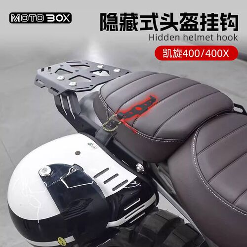 凯旋Speed400/Scrambler400X改装隐藏式头盔锁防盗挂钩固定器配件