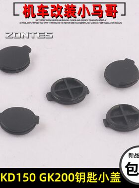 启典KD150-U-U1 GK150 GK200-U3感应手环钥匙盖后盖感应钥匙后壳