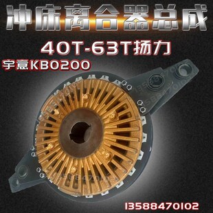 冲床配件无锡文丰LZ380LZ465LZ500LZ600LZ685离合器弹簧架弹簧座