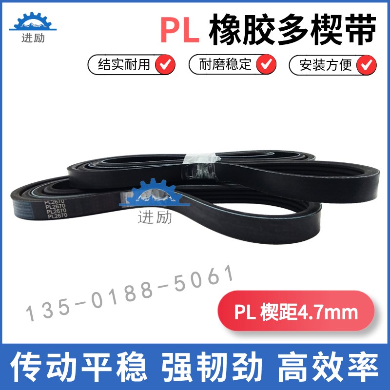 橡胶多楔带1033L/PL2625 1035L/PL2630 1037L/PL2635多沟带齿形带