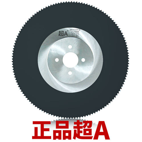 进口超A高速网圆锯片不锈钢管铝铁管含钴275/300/315水切管机m42