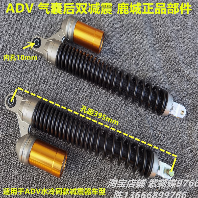 适用金功天鹰TT本田ADV150佛沙升仕摩托后避震气囊双减震器后叉