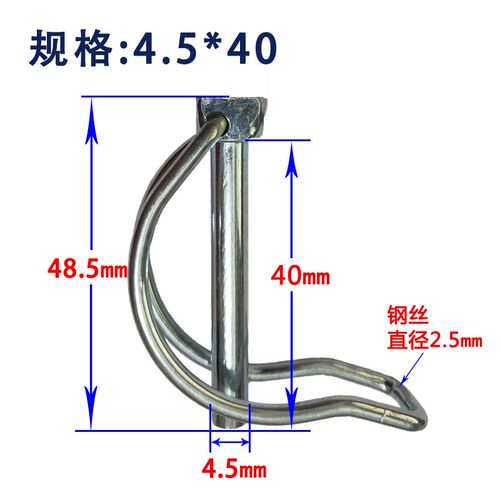 医疗销D型销安全销保险销扣销定位D形锁销弹簧销双线圈销 M45*40