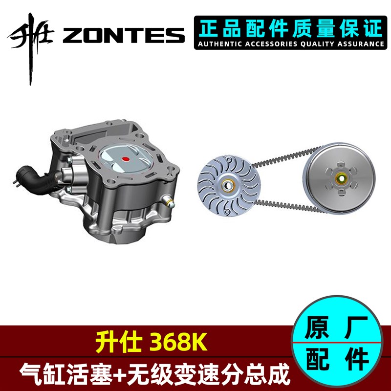 升仕368K气缸体箱体垫片气缸进水管接头活塞主动从动轮传动带蹄块