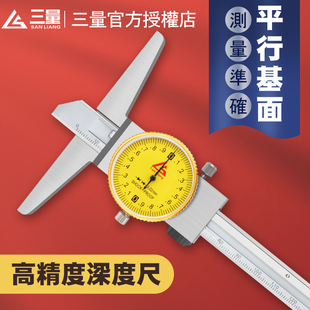300 200 日本三量深度带表游标卡尺深度带表尺钩头高精度0 150mm0