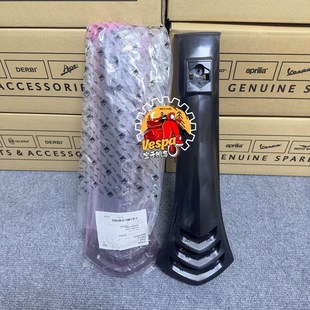 GTV GTS 300 6日新款 领带盖喇叭盖转向柱盖 适用于 HPE vespa领带