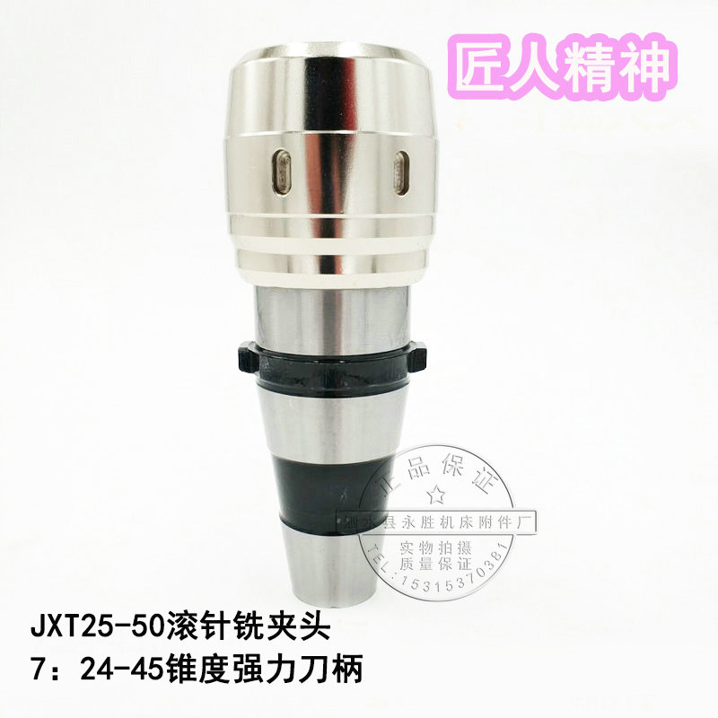 镗铣床JXT25-NT50快换铣夹头BT50NT60公制80公制100莫氏5号6号