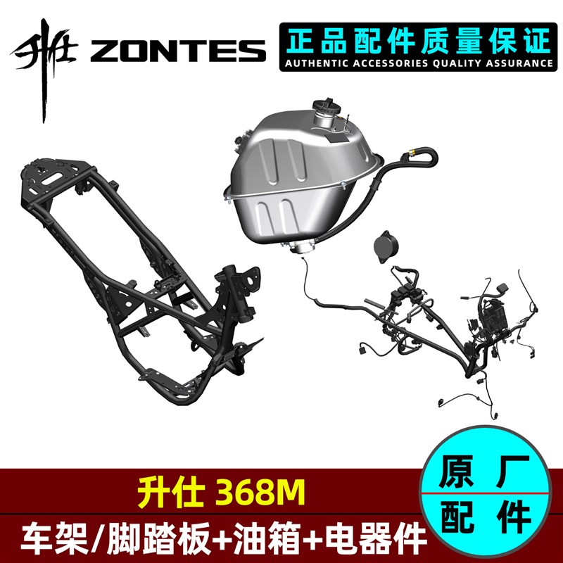 升仕368M线束总成启动继电器PKE天线继电器支架蜂鸣器燃油泵传感