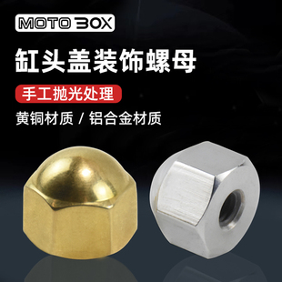 件缸头盖装 布洛克火石250改装 饰螺母抛光黄铜气缸头配件 钜云 新款