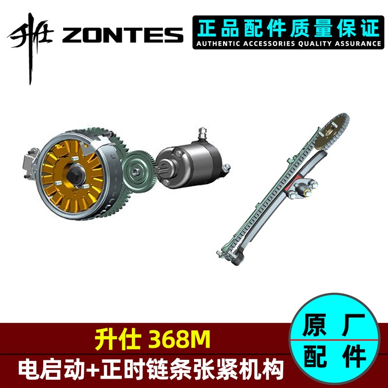 升仕368M正时从动炼轮炼条张紧器磁电机定子起动电机起动减速齿轮