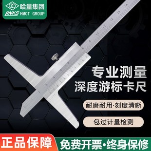 300mm 200 哈量广陆不锈钢深度卡尺电子数显单钩双钩深度尺0 150