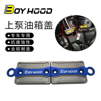 适用本田ADV350 NSS350 佛沙350 上泵油壶盖改装件