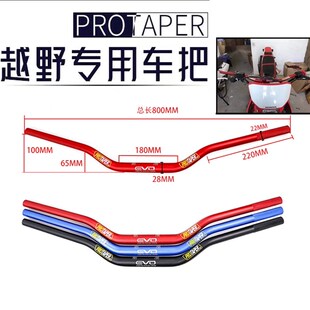 恒舰S5 320卒玛K8变径车把压块手把胶护胸 Z300克维思K16开禧150