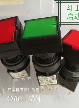 斗山机床面板操作板启动停止按钮开关和泉IDCE绿色红正方形HA-C50