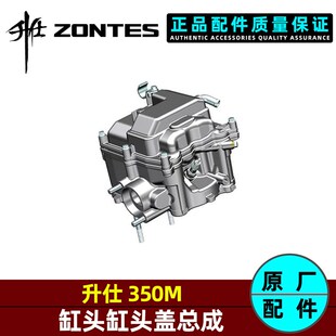 升仕350M进排气门弹簧气缸头缸体垫片压板传感器凸轮轴摇臂火花塞