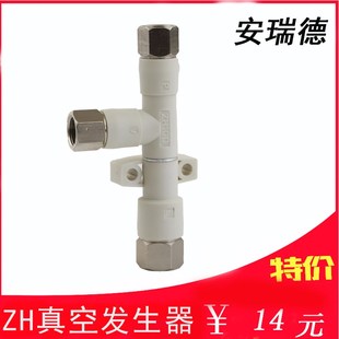 20DS ZH05DS真空发生器ZH05