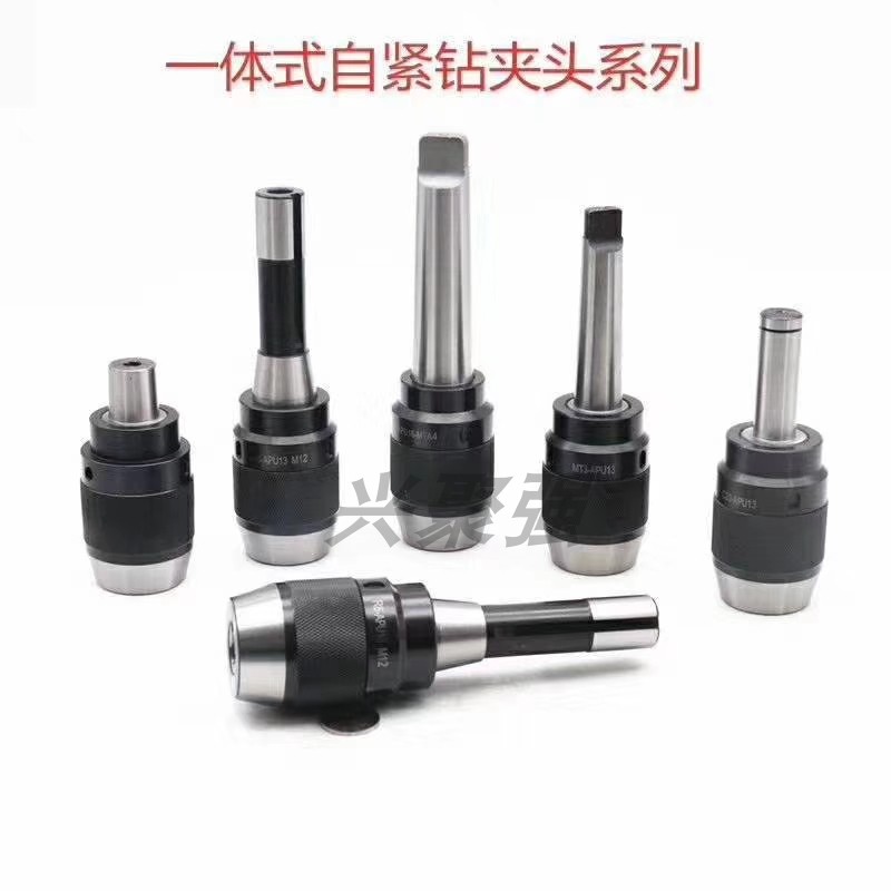 一体式自紧钻夹头刀柄APU13APU16 直柄20/25/32 R8莫式MT2/3/4号
