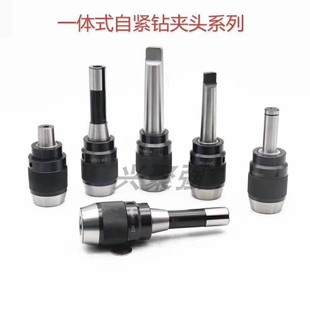 R8莫式 一体式 直柄20 MT2 4号 自紧钻夹头刀柄APU13APU16